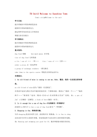 春七年级英语下册 Unit 3 Welcome to Sunshine Town Comic strip  Welcome to the unit导学案 （新版）牛津版-（新版）牛津版初中七年级下册英语学案