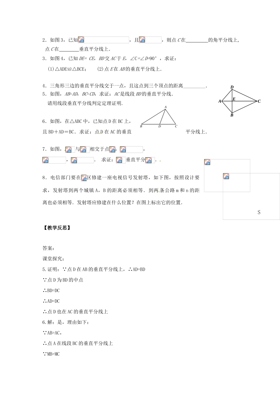 八年级数学上册 第13章第1节轴对称（第3课时）导学案 新人教版-新人教版初中八年级上册数学学案_第3页
