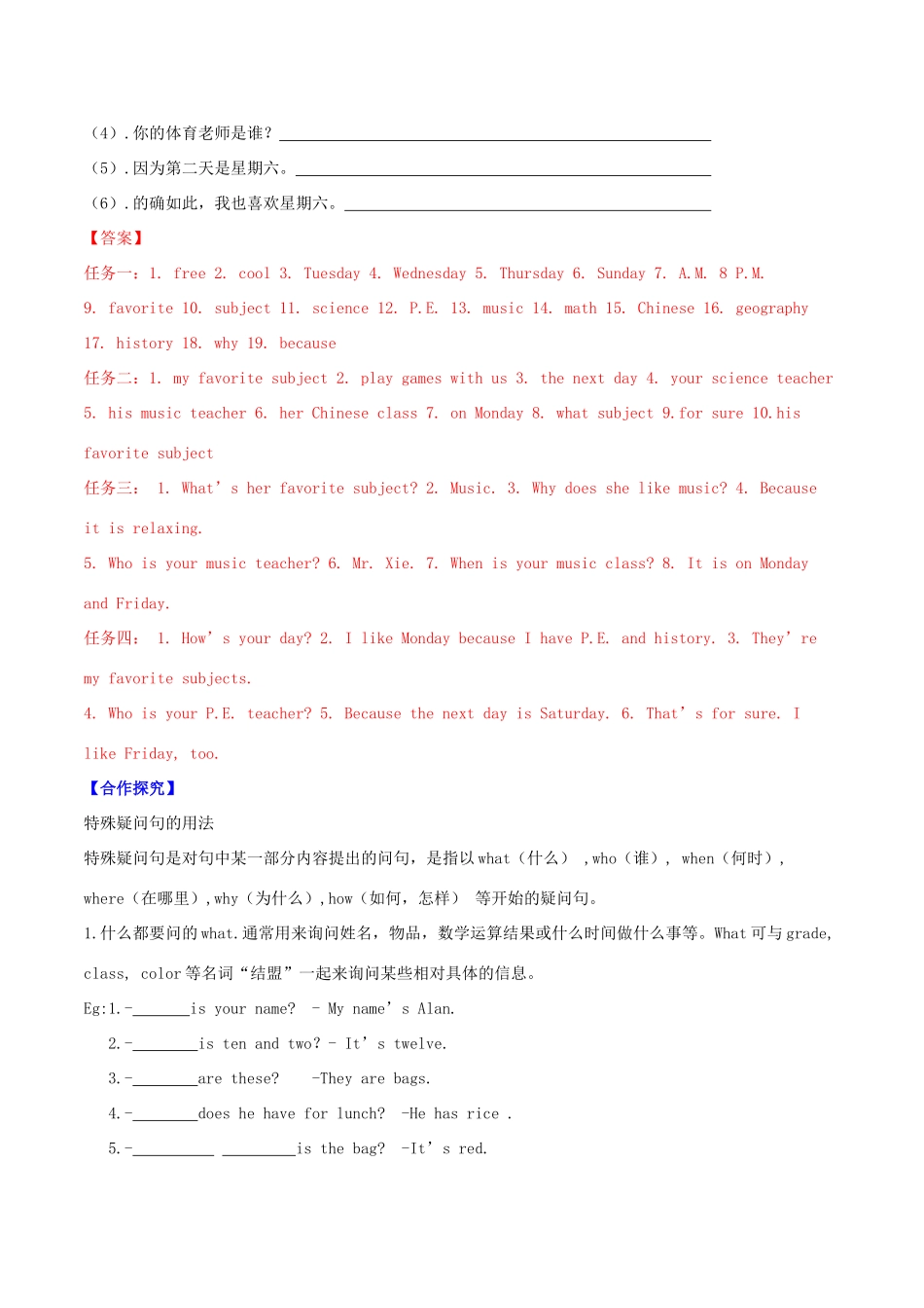 北大绿卡七年级英语上册 Unit 9 My favorite subject is science（第3课时）导学案（含解析）（新版）人教新目标版-（新版）人教新目标版初中七年级上册英语学案_第2页