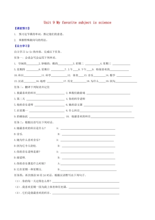北大绿卡七年级英语上册 Unit 9 My favorite subject is science（第3课时）导学案（含解析）（新版）人教新目标版-（新版）人教新目标版初中七年级上册英语学案