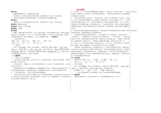 八年级语文下册 8 短文两篇教学案 新人教版-新人教版初中八年级下册语文教学案