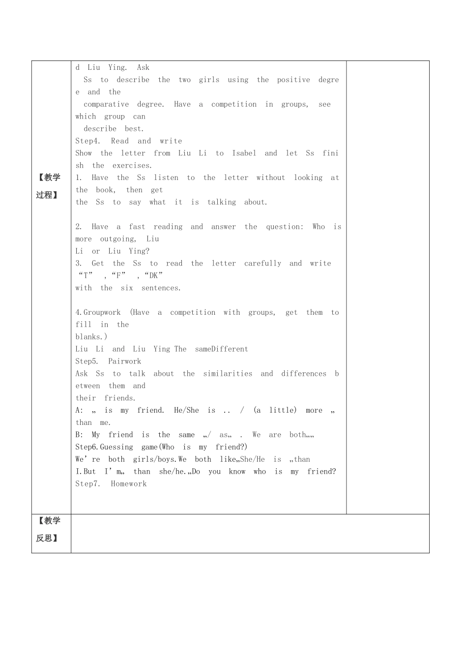 八年级英语上册 Unit 3 I’m more outgoing than my sister Section A（2d-3c）学案 （新版）人教新目标版-（新版）人教新目标版初中八年级上册英语学案_第2页