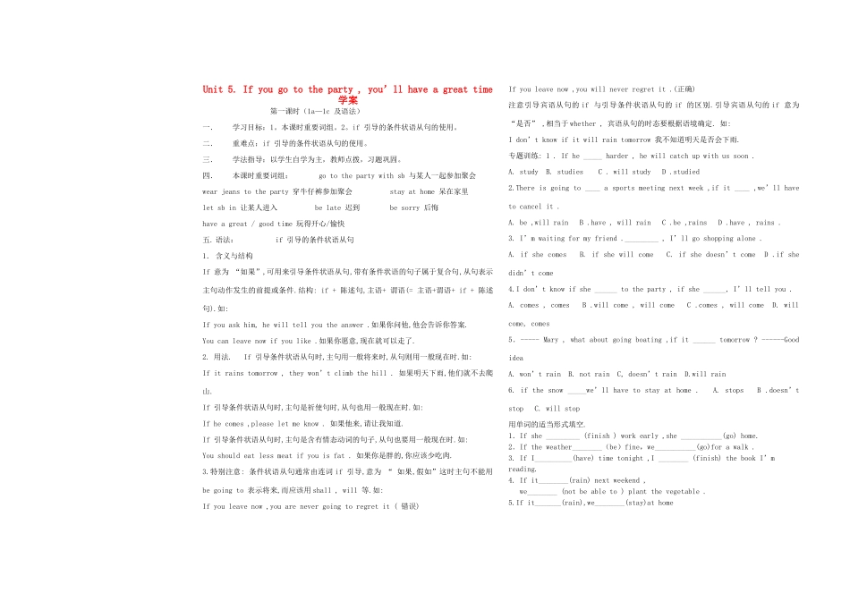 八年级英语下册 Unit 5. If you go to the party , you’ll have a great time 学案（无答案） 人教新目标版_第1页