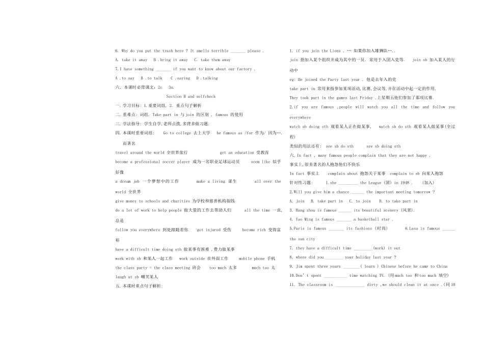 八年级英语下册 Unit 5. If you go to the party , you’ll have a great time 学案（无答案） 人教新目标版_第3页
