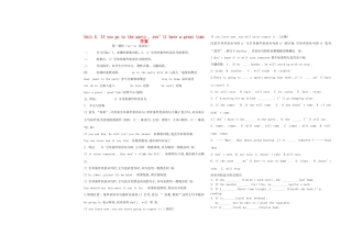 八年级英语下册 Unit 5. If you go to the party , you’ll have a great time 学案（无答案） 人教新目标版