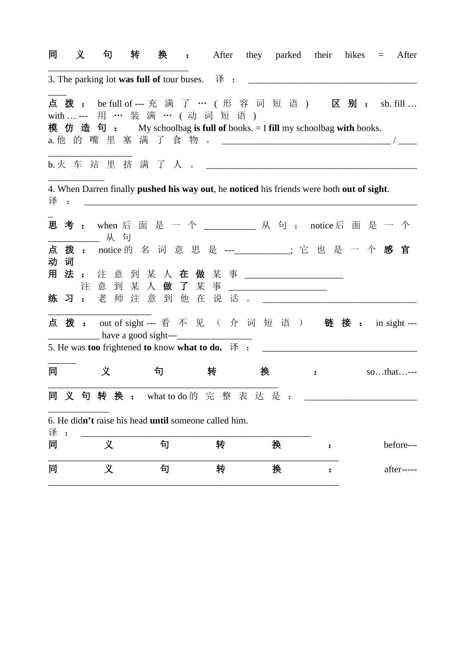 八年级英语下册 Section C学案 仁爱版_第2页