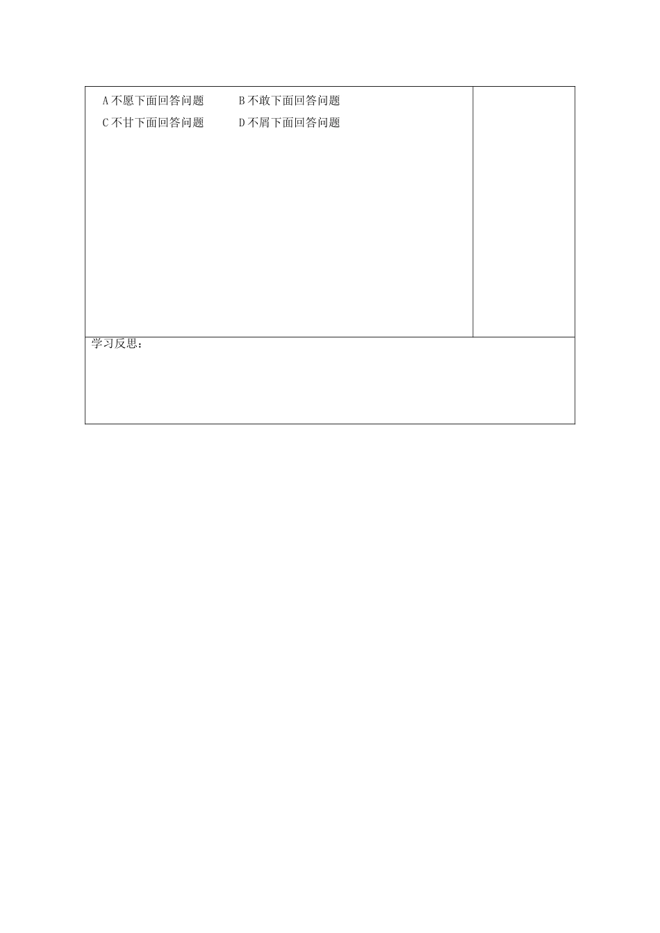 江苏省连云港市灌南县九年级语文下册 第一单元 1 威尼斯商人（节选）（第1课时）学案 苏教版-苏教版初中九年级下册语文学案_第3页