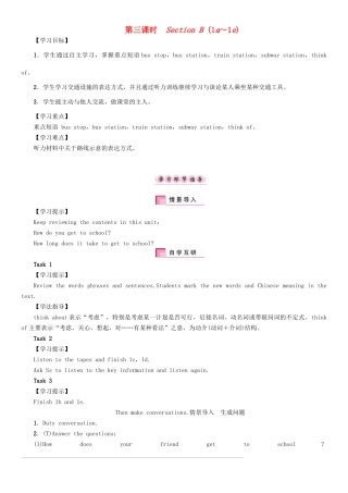 春七年级英语下册 Unit 3 How do you get to shool（第3课时）Section B（1a-1e）学案 （新版）人教新目标版-（新版）人教新目标版初中七年级下册英语学案
