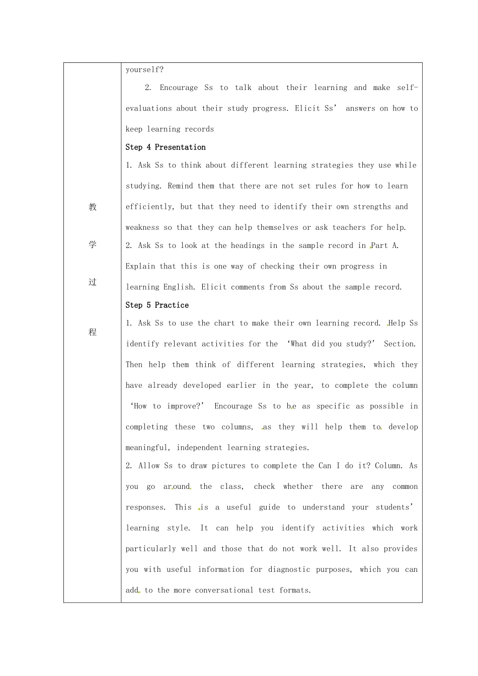 安徽省马鞍山市金瑞初级中学七年级英语《7BUnit5Studyskills》教案 牛津版_第2页