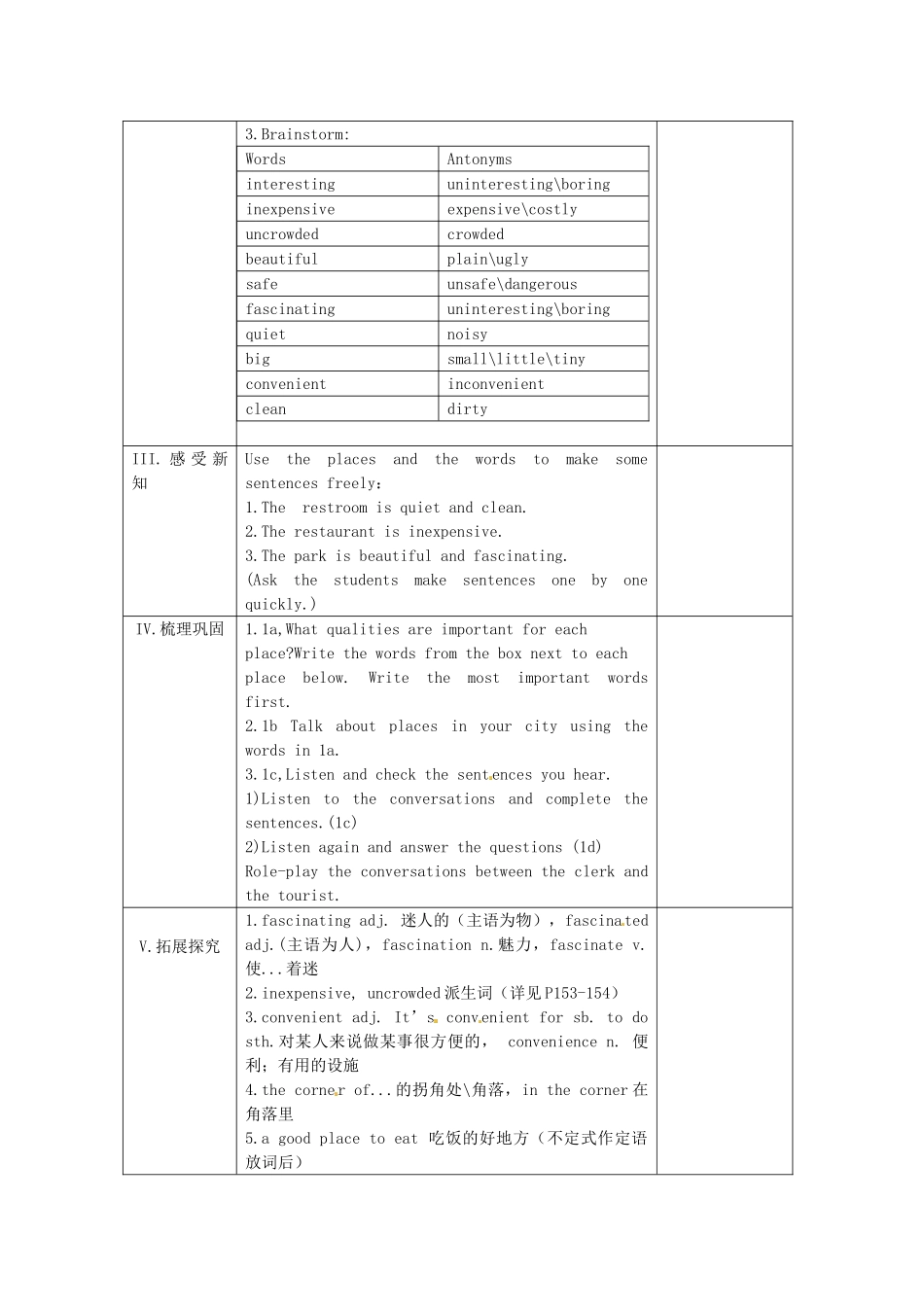 湖南省古丈县古阳中学九年级英语全册 Unit 3 Could you please tell me where the restrooms are Period 5教学案 （新版）人教新目标版_第2页