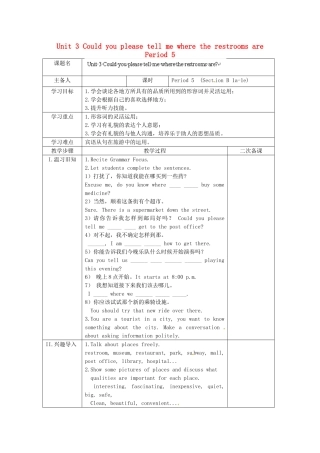 湖南省古丈县古阳中学九年级英语全册 Unit 3 Could you please tell me where the restrooms are Period 5教学案 （新版）人教新目标版