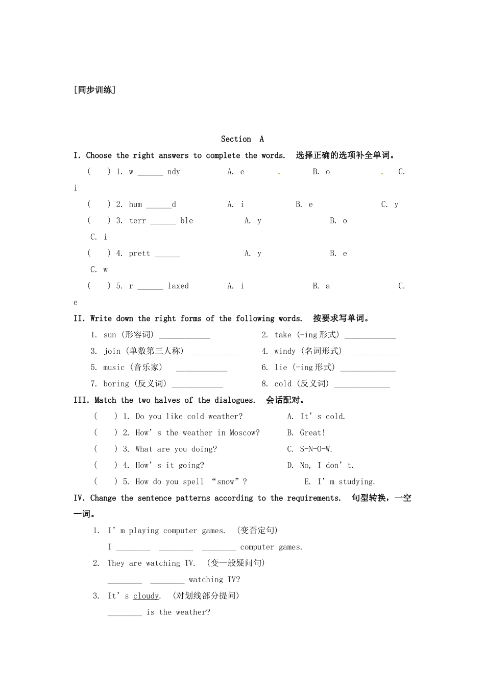 贵州省桐梓县七年级英语下册 Unit 7 It’s raining学案 （新版）人教新目标版-（新版）人教新目标版初中七年级下册英语学案_第2页