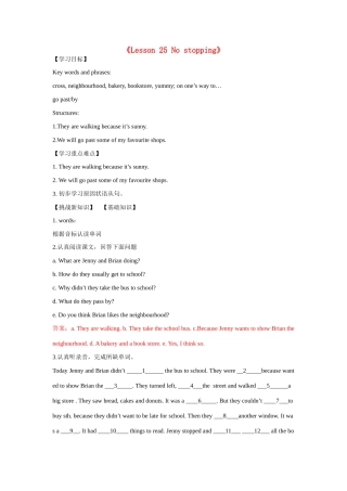 八年级英语上册 Unit4 Lesson 25 No stopping学案 冀教版-冀教版初中八年级上册英语学案
