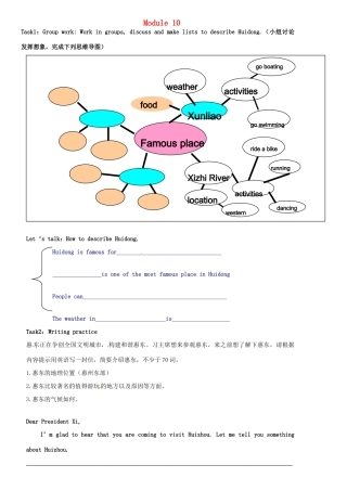 广东省惠东县惠东中学九年级英语上册 Module 10 写作课教学案 （新版）外研版