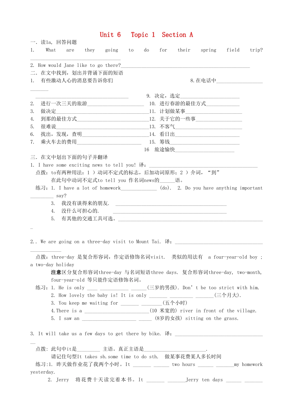 八年级英语下册 6-2 Section A学案 仁爱版_第1页