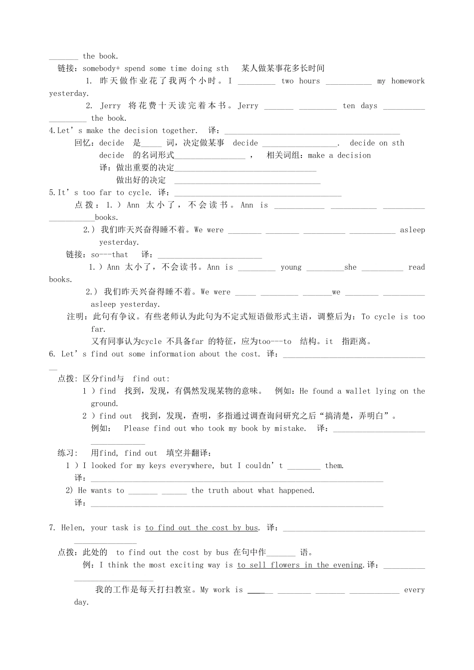 八年级英语下册 6-2 Section A学案 仁爱版_第2页