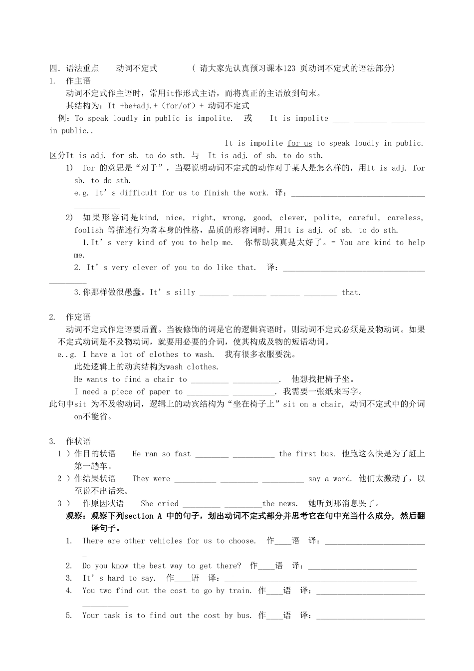 八年级英语下册 6-2 Section A学案 仁爱版_第3页