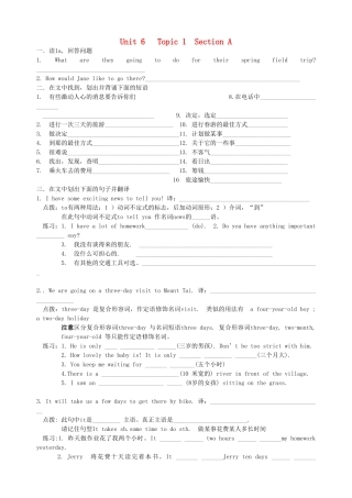 八年级英语下册 6-2 Section A学案 仁爱版