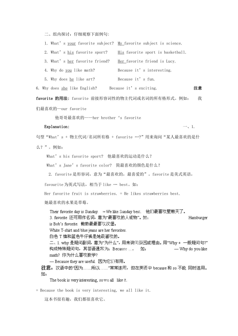 河南省驻马店市上蔡县第一初级中学七年级英语上册《Unit 9 My favorite subject is science》导学案（无答案）（新版）人教新目标版_第2页