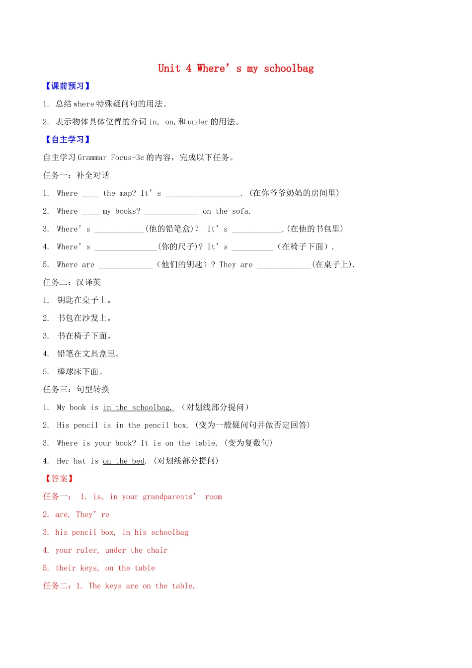 北大绿卡七年级英语上册 Unit 4 Where’s my schoolbag（第2课时）导学案（含解析）（新版）人教新目标版-（新版）人教新目标版初中七年级上册英语学案_第1页