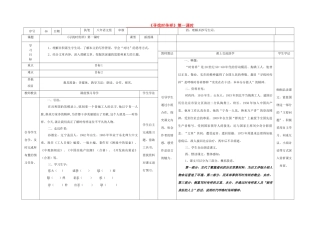 八年级语文下册 17《寻找时传祥》（第1课时）导学稿 （新版）语文版-（新版）语文版初中八年级下册语文学案