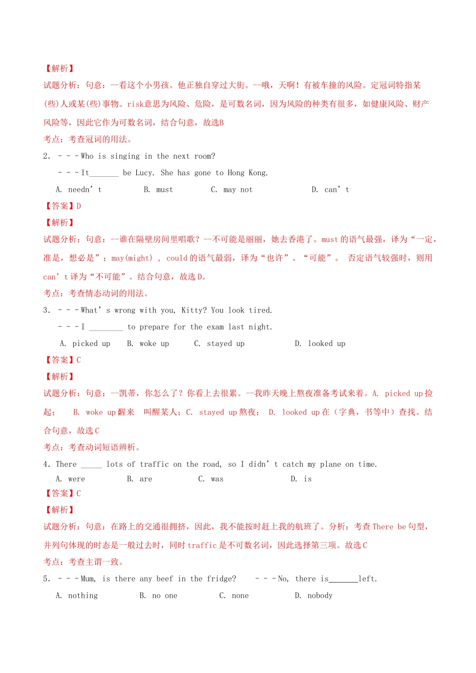 北大绿卡九年级英语全册 Unit 8 It must belong to Carla（第1课时）Section A（1a-2d）导学案 （新版）人教新目标版-（新版）人教新目标版初中九年级全册英语学案_第2页