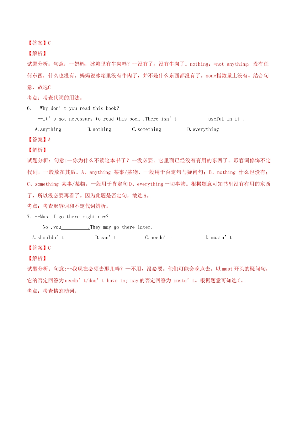 北大绿卡九年级英语全册 Unit 8 It must belong to Carla（第1课时）Section A（1a-2d）导学案 （新版）人教新目标版-（新版）人教新目标版初中九年级全册英语学案_第3页