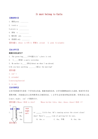 北大绿卡九年级英语全册 Unit 8 It must belong to Carla（第1课时）Section A（1a-2d）导学案 （新版）人教新目标版-（新版）人教新目标版初中九年级全册英语学案