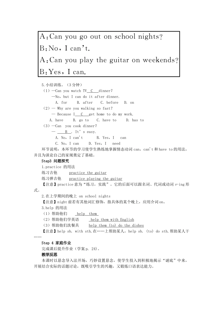 春七年级英语下册 Unit 4 Don’t eat in class Section B（第3课时）导学案 （新版）人教新目标版-（新版）人教新目标版初中七年级下册英语学案_第2页