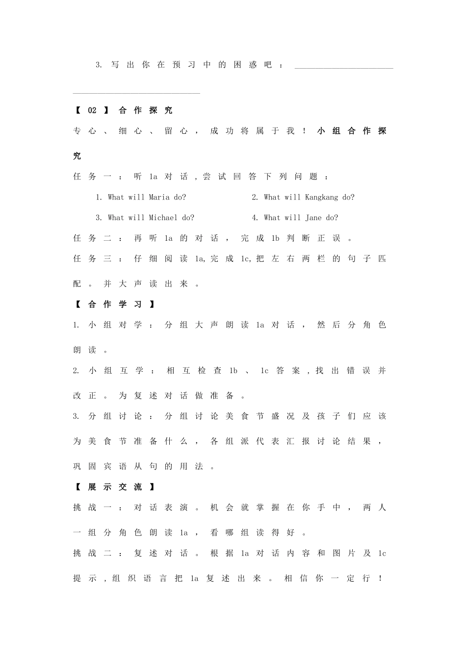 八年级英语下册 Unit 7 Food Festival Topic 1 We’re preparing for a food festival学案 （新版）仁爱版-（新版）仁爱版初中八年级下册英语学案_第2页