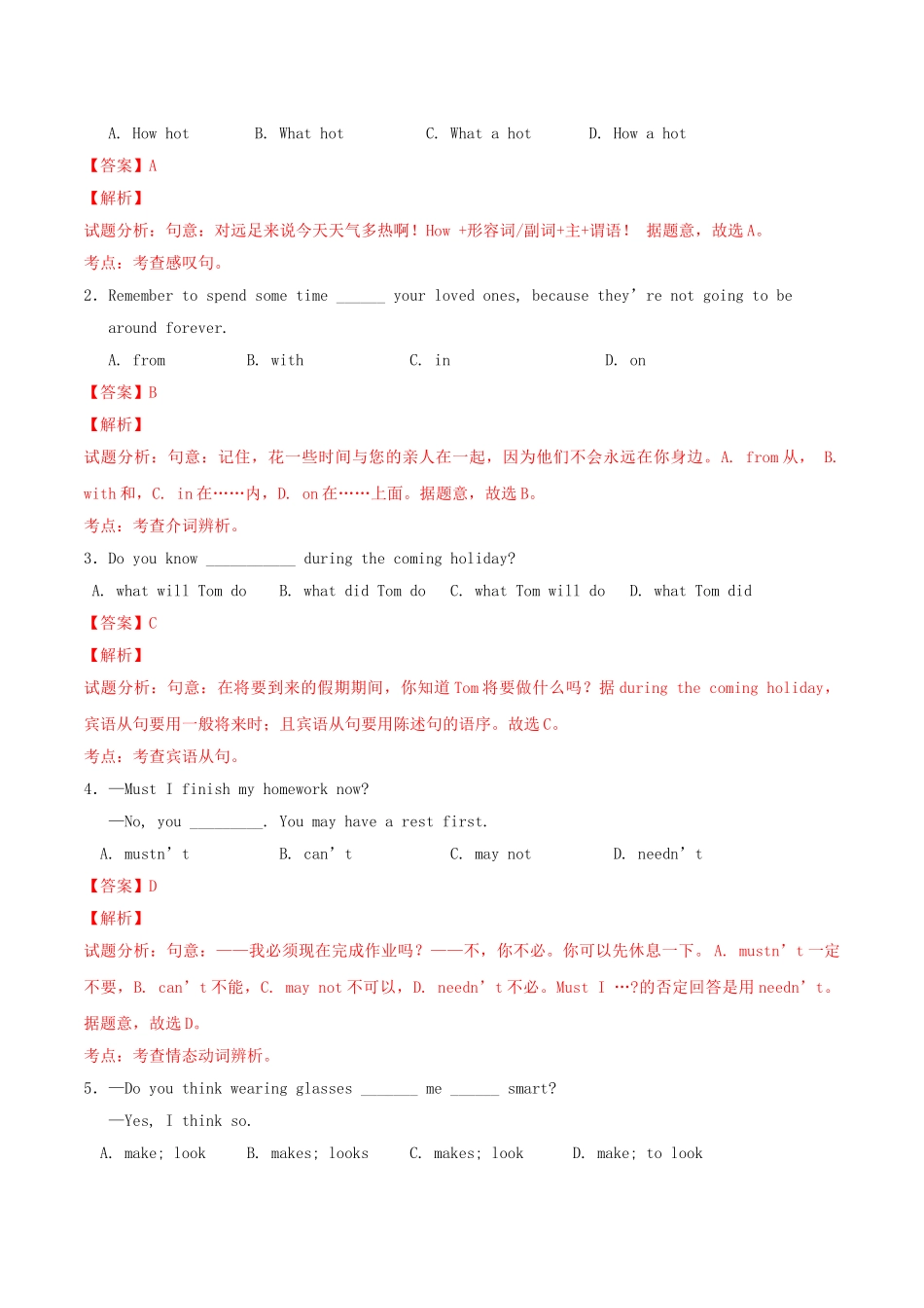 北大绿卡九年级英语全册 Unit 9 I like music that I can dance to（第4课时）Section B（3a-Self Check）导学案 （新版）人教新目标版-（新版）人教新目标版初中九年级全册英语学案_第2页