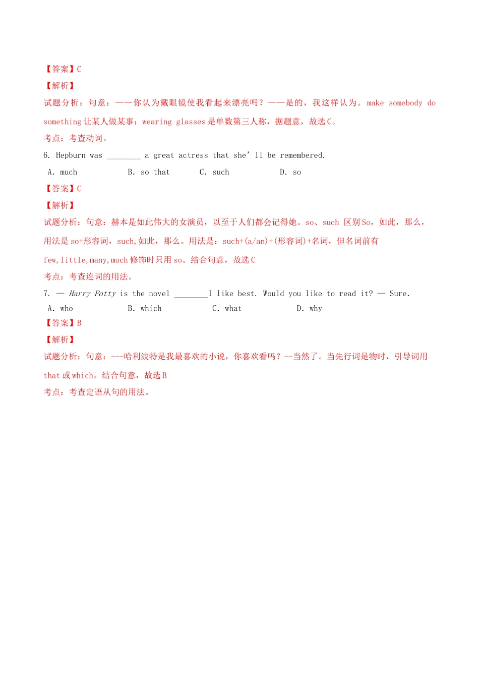 北大绿卡九年级英语全册 Unit 9 I like music that I can dance to（第4课时）Section B（3a-Self Check）导学案 （新版）人教新目标版-（新版）人教新目标版初中九年级全册英语学案_第3页