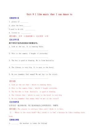 北大绿卡九年级英语全册 Unit 9 I like music that I can dance to（第4课时）Section B（3a-Self Check）导学案 （新版）人教新目标版-（新版）人教新目标版初中九年级全册英语学案