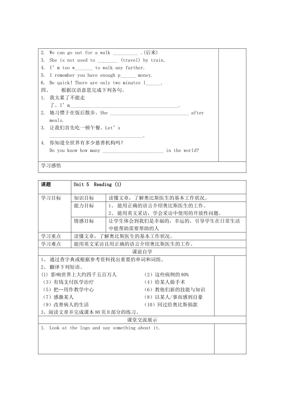 八年级英语下册 Unit5精品教学案（共10课时） 牛津译林版_第3页