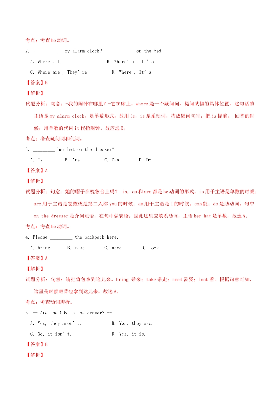 北大绿卡七年级英语上册 Unit 4 Where’s my schoolbag（第3课时）导学案（含解析）（新版）人教新目标版-（新版）人教新目标版初中七年级上册英语学案_第3页