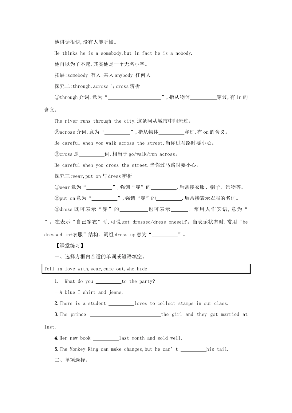 八年级英语下册 Unit 6 An old man tried to move the mountains（Period4 SectionB1a—1d）学案设计 （新版）人教新目标版-（新版）人教新目标版初中八年级下册英语学案_第2页