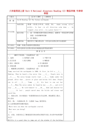 八年级英语上册 Unit 6 National disasters Reading（2）精品学案 牛津译林版
