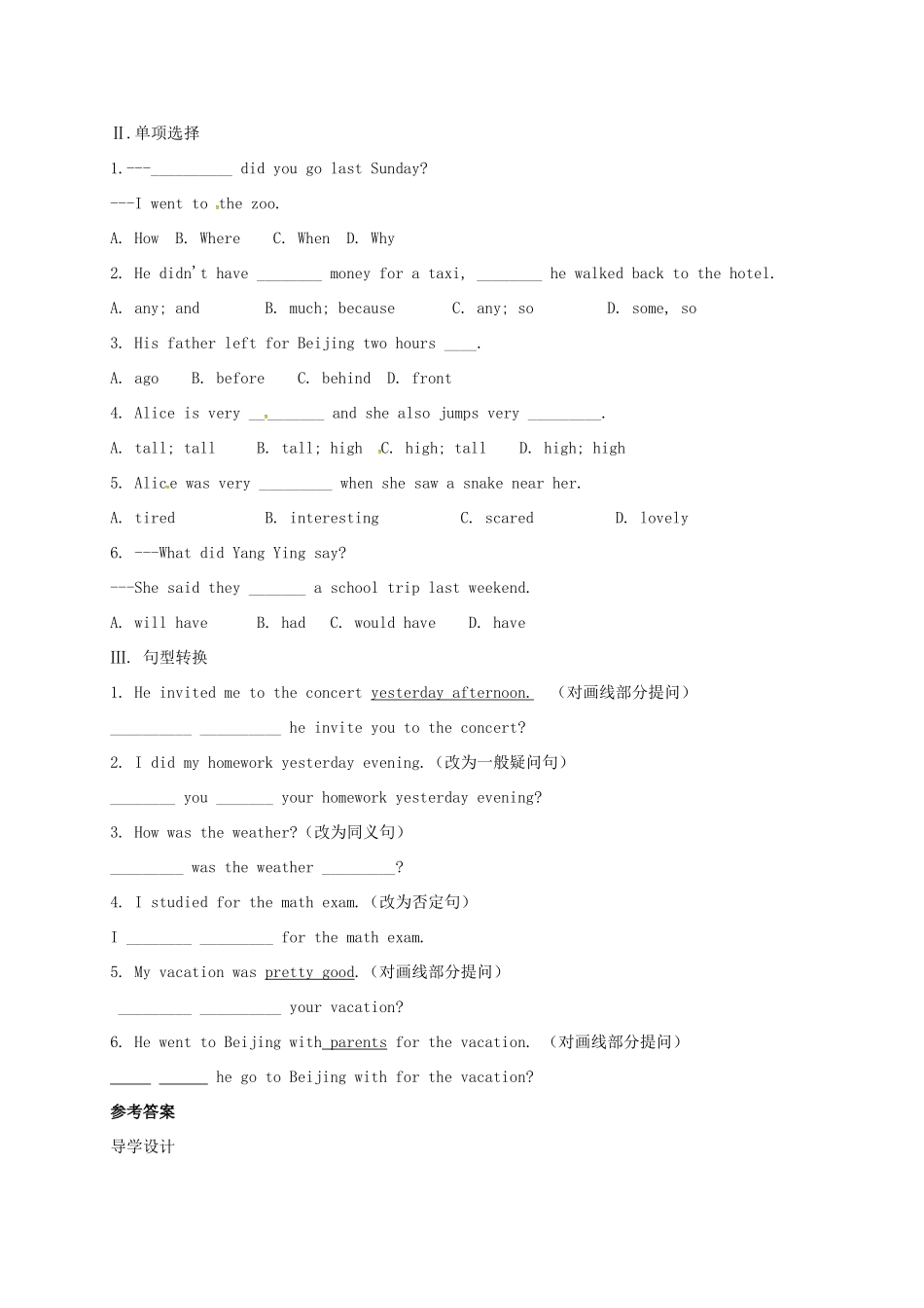 贵州省习水县七年级英语下册 Unit 12 What did you do last weekend Section A（grammar focus-3c）导学案 （新版）人教新目标版-（新版）人教新目标版初中七年级下册英语学案_第3页