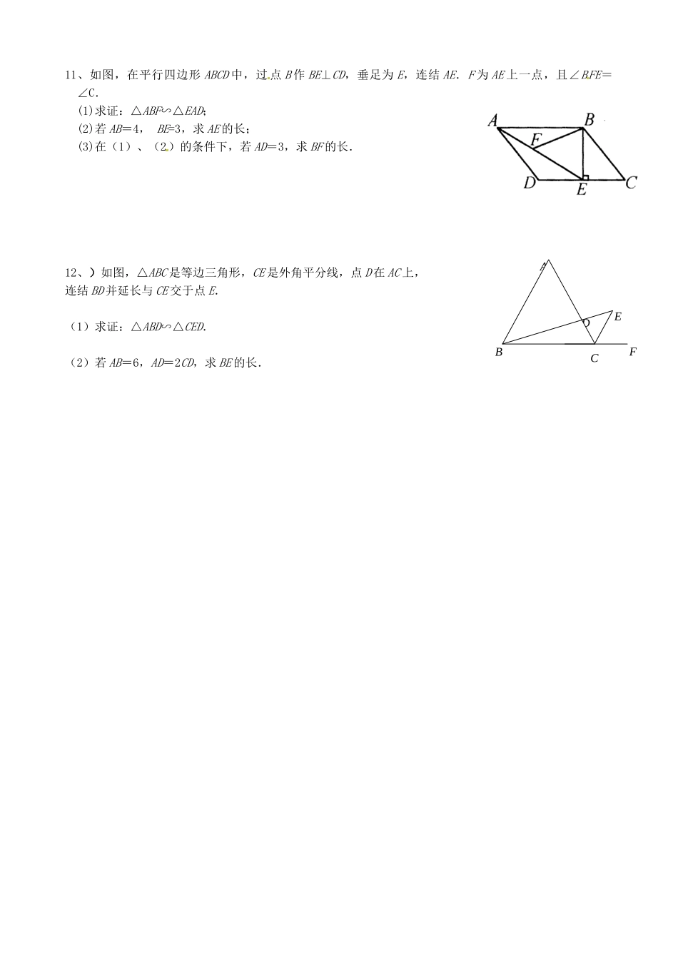 江苏省常熟市杨园中学九年级数学下册 探索三角形相似的条件学案（1） 苏科版_第3页