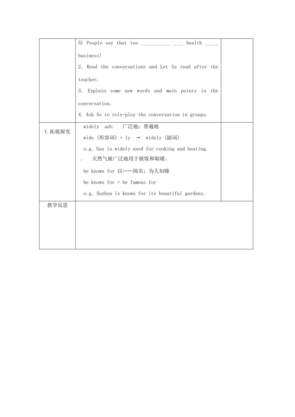 湖南省古丈县古阳中学九年级英语全册 Unit 5 What are the shirts made of Period 2教学案 （新版）人教新目标版_第3页