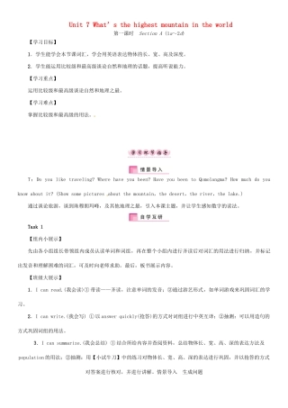 春八年级英语下册 Unit 7 What’s the highest mountain in the world（第1课时）Section A（1a-2d）导学案 （新版）人教新目标版-（新版）人教新目标版初中八年级下册英语学案