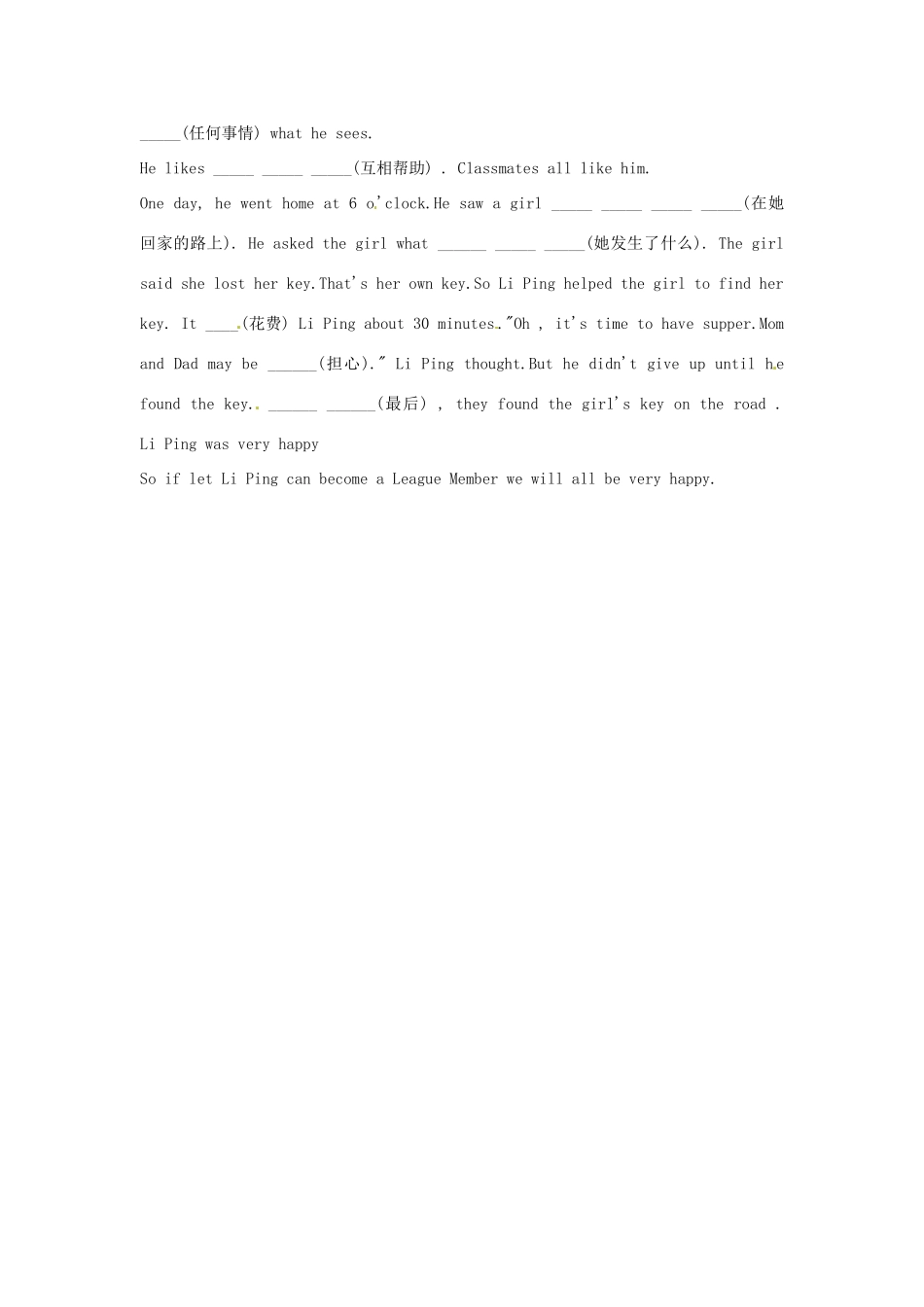 安徽省马鞍山市金瑞初级中学七年级英语《U5-maintask》学案 牛津版_第2页