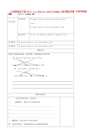 八年级英语下册 Unit 4 A charity show Grammar B&C精品学案 牛津译林版