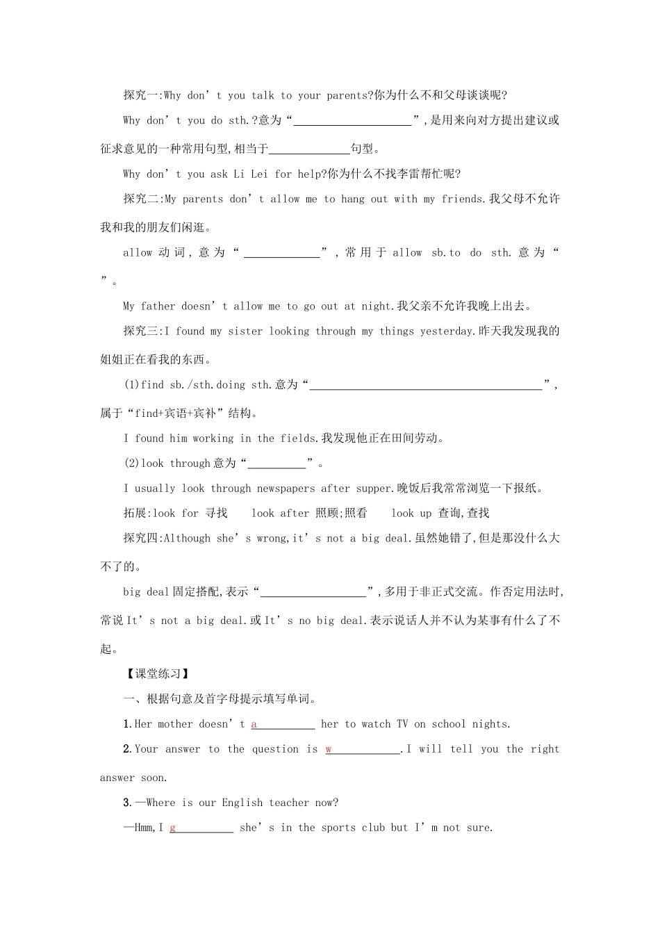 八年级英语下册 Unit 4 Why don’t you talk to your parents（Period1 SectionA1a—2d）学案设计 （新版）人教新目标版-（新版）人教新目标版初中八年级下册英语学案_第2页