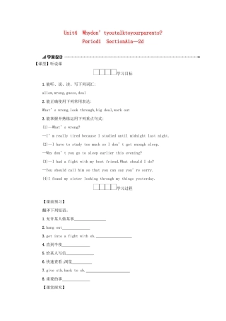 八年级英语下册 Unit 4 Why don’t you talk to your parents（Period1 SectionA1a—2d）学案设计 （新版）人教新目标版-（新版）人教新目标版初中八年级下册英语学案