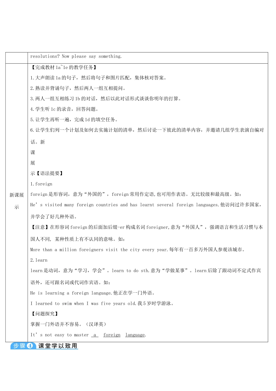 八年级英语上册 Unit 6 I'm going to study computer science Section B 第3课时导学案 （新版）人教新目标版-（新版）人教新目标版初中八年级上册英语学案_第2页