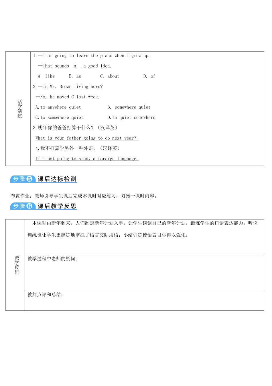 八年级英语上册 Unit 6 I'm going to study computer science Section B 第3课时导学案 （新版）人教新目标版-（新版）人教新目标版初中八年级上册英语学案_第3页