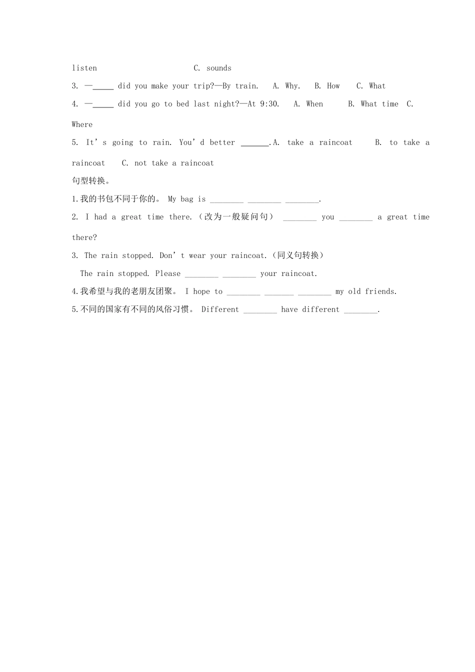 海南省海口市第十四中学七年级英语下册 Unit 8 The Season and the Weather Topic 2 Section C导学案（无答案） 仁爱版_第3页