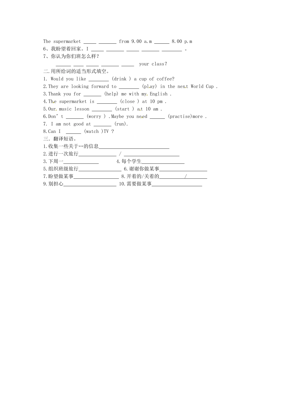江苏省沭阳县广宇学校七年级英语 7A Unit 2 My day Integrated skills period 7 导学案 牛津版_第2页