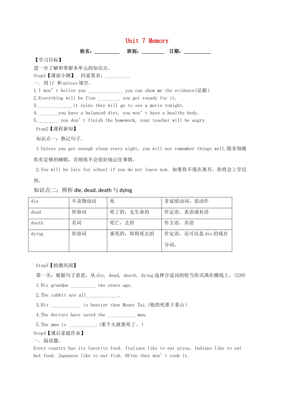 八年级英语上册《Unit 7 Memory》导学案6（无答案）（新版）牛津深圳版-牛津深圳版初中八年级上册英语学案_第1页